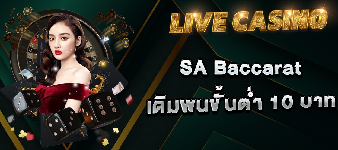 บาคาร่าSAGAME