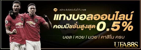 แทงบอล มือถือ