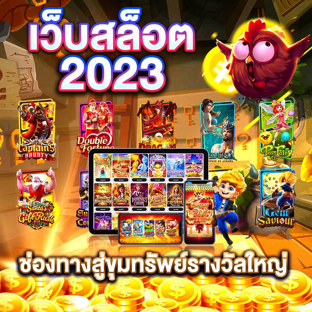 สล็อตเว็บตรง