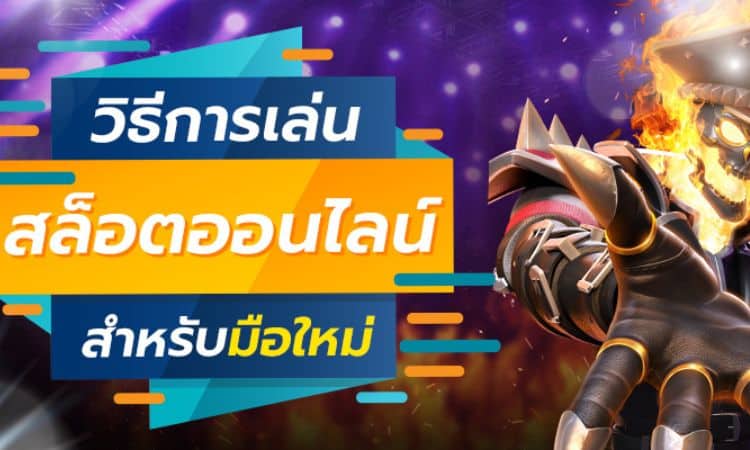 สล็อต999