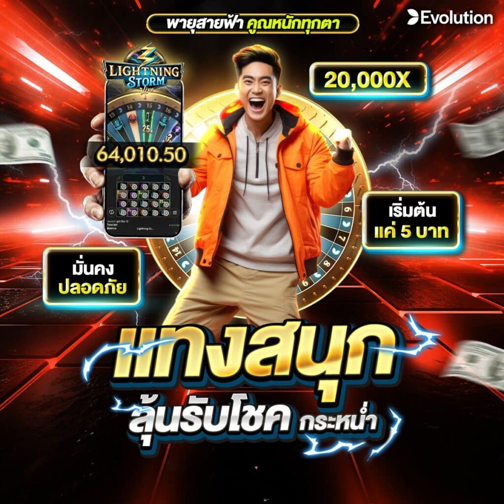 คาสิโนออนไลน์777