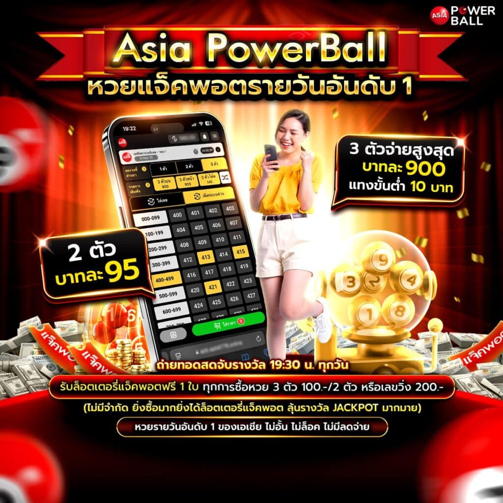 หวยออนไลน์ 789