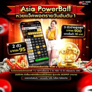 หวยออนไลน์ 789