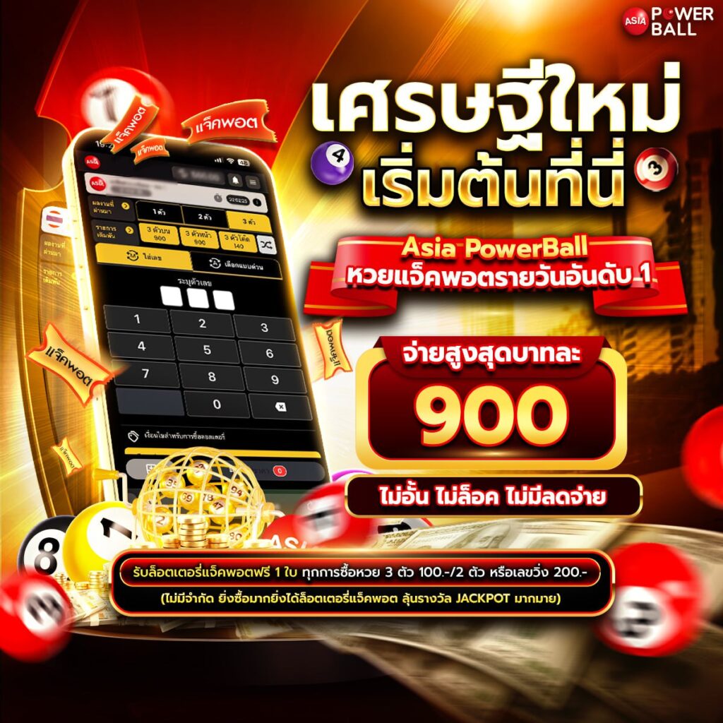 หวยออนไลน์ 789