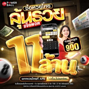 เว็บหวยออนไลน์